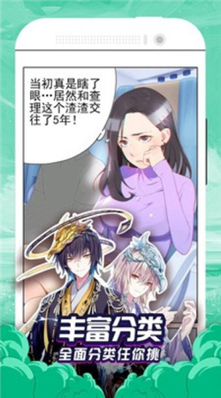 香蕉漫画app无删减版