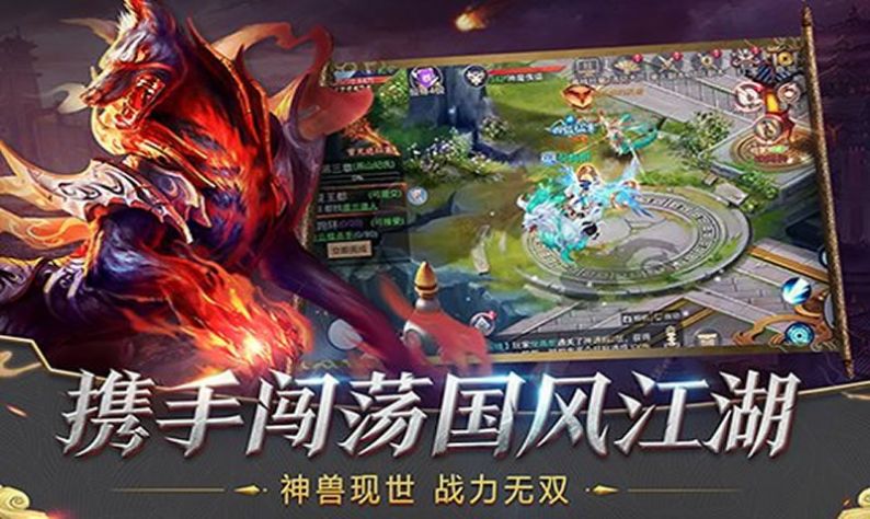 塔防莽荒录游戏