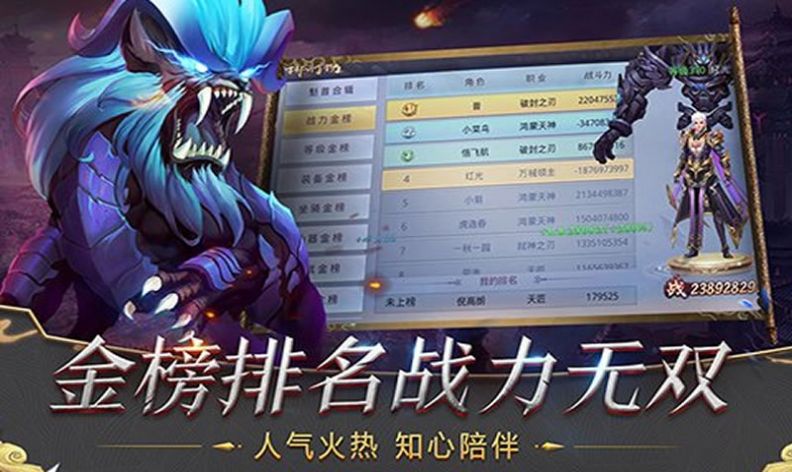 塔防莽荒录游戏