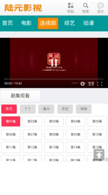 陆元影视
