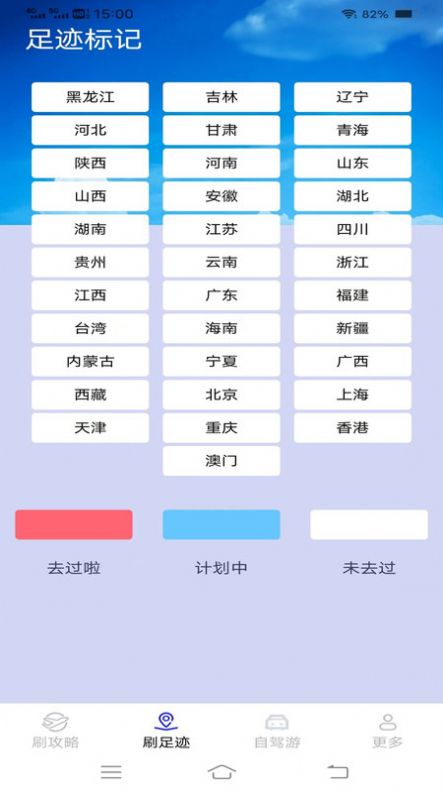 骑士刷刷看软件