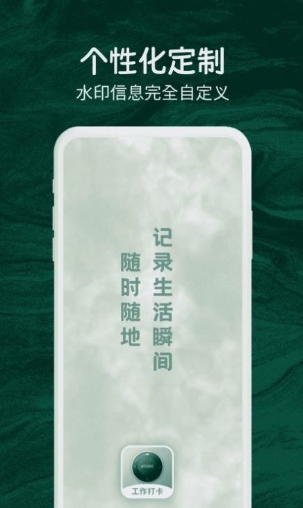 今日实时打卡拍照软件