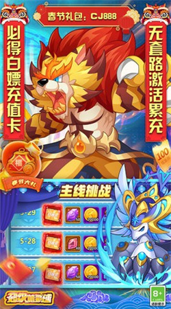超级精灵球兑换码