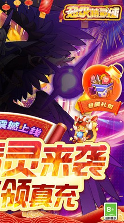 超级精灵球兑换码