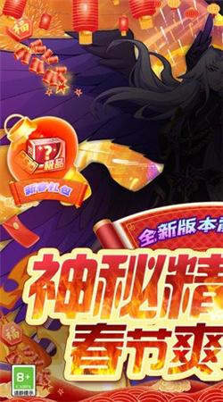 超级精灵球兑换码
