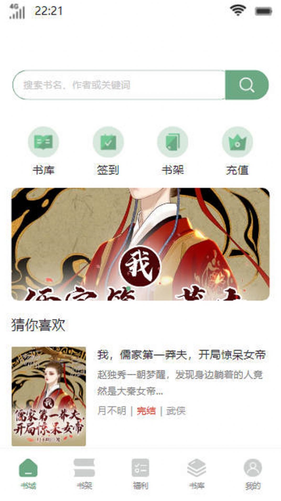 青栀书楼