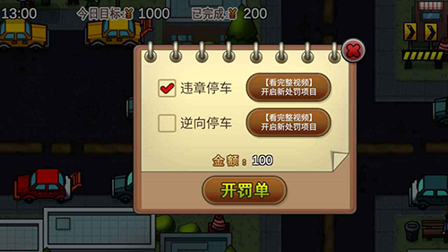 贴条模拟器无广告版