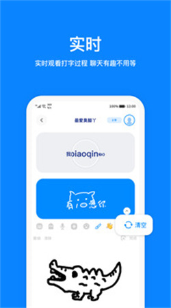 火星app