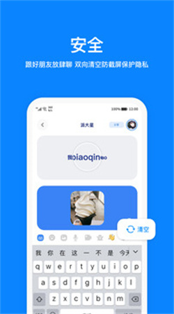 火星app