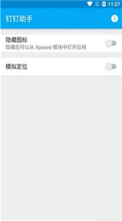 钉钉助手
