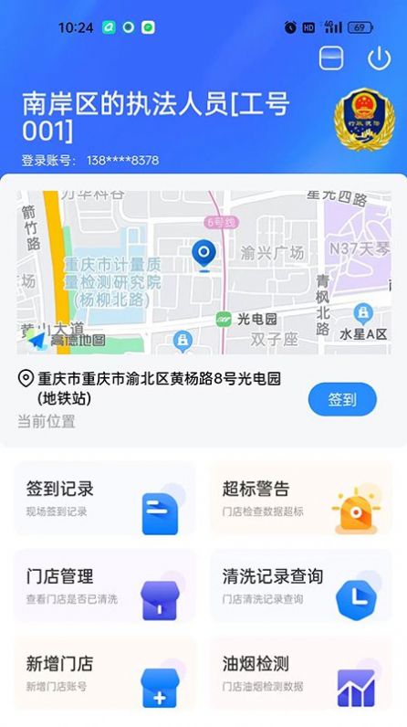 油烟智慧管家