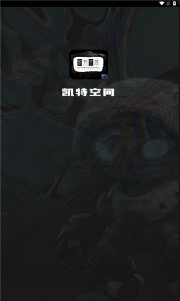 凯特空间