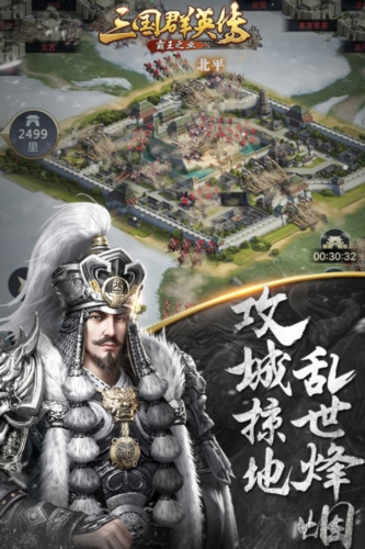 三国群英传霸王之业九游版