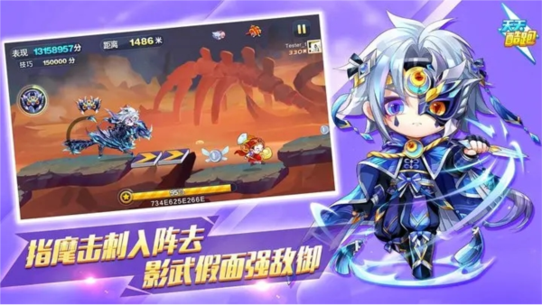 天天酷跑腾讯版