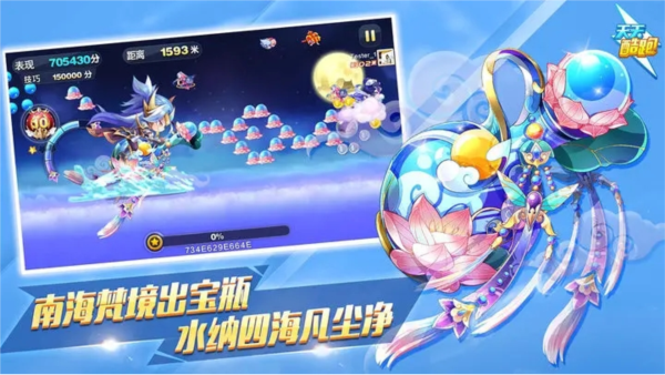 天天酷跑腾讯版