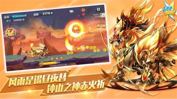 天天酷跑腾讯版