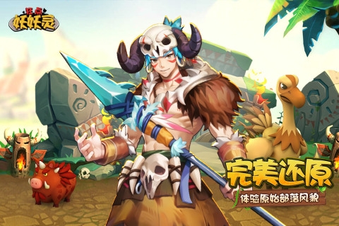 狂点妖妖灵九游版