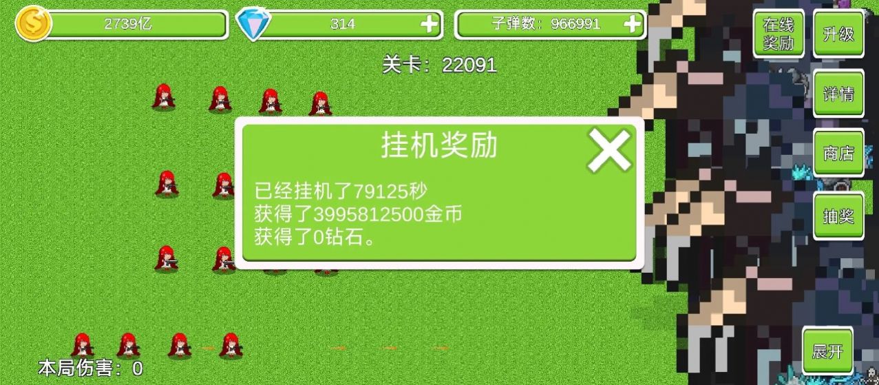 抵御魔界军游戏