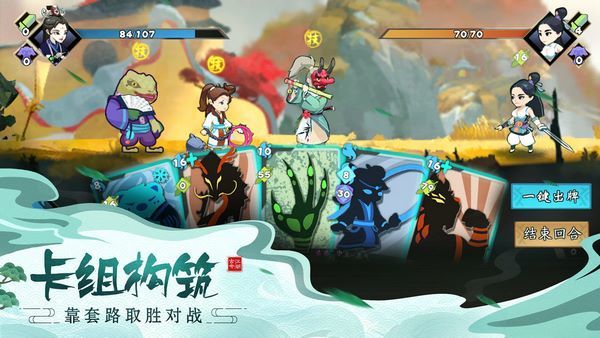 古今江湖游戏