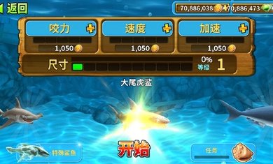 饥饿鲨进化无限内购版2022