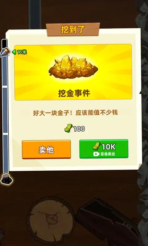 挖油日记免广告