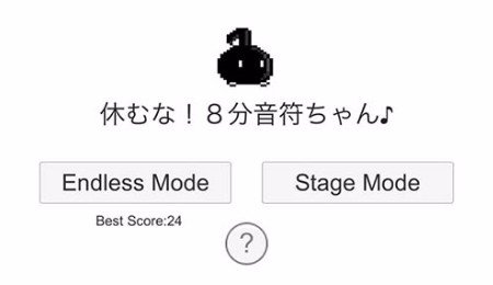 不要听八分音符酱下载