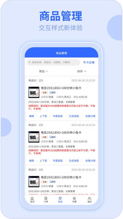 172号卡
