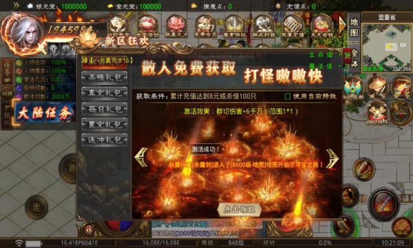 擒魔变态无限刀官方版