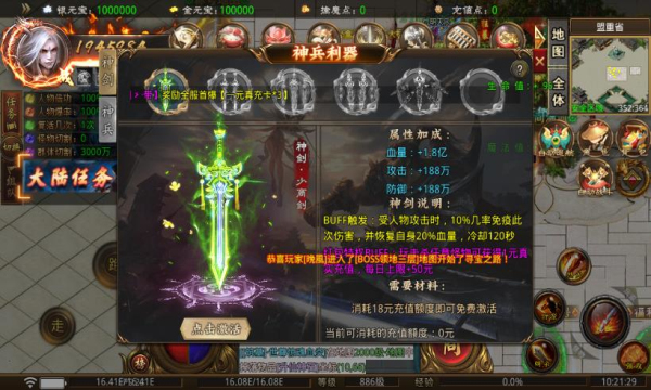 擒魔变态无限刀官方版
