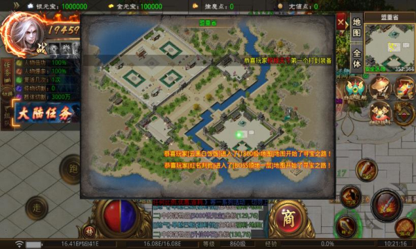 擒魔变态无限刀官方版