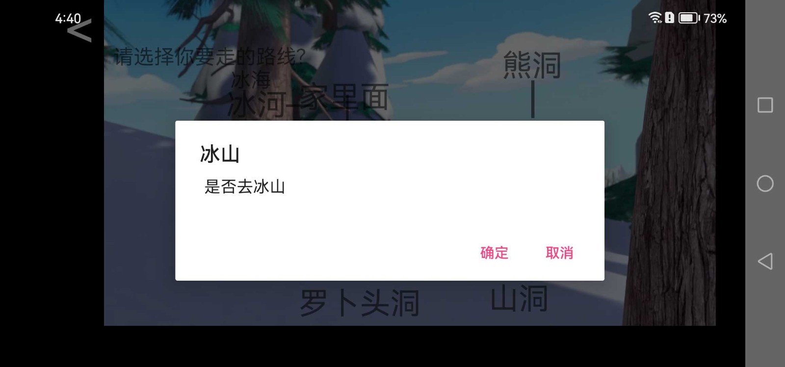 熊出没逃脱之路游戏