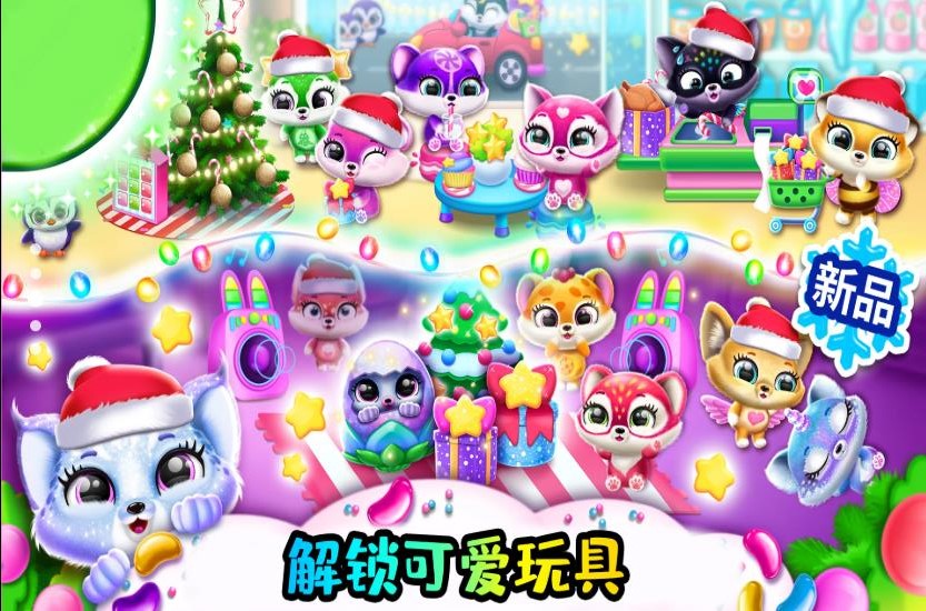 小小宠物乐园游戏
