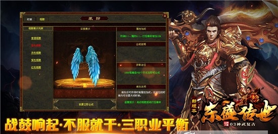东盛传世复古版官方版