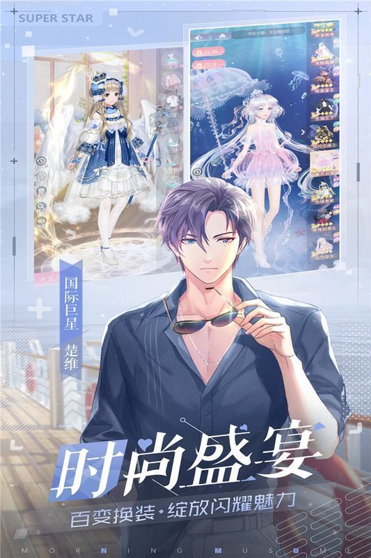 早安少女游戏