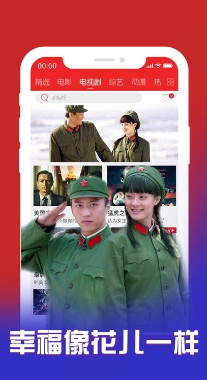 山海影视app官方下载追剧最新版