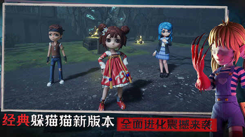 恐怖躲猫猫3经典版