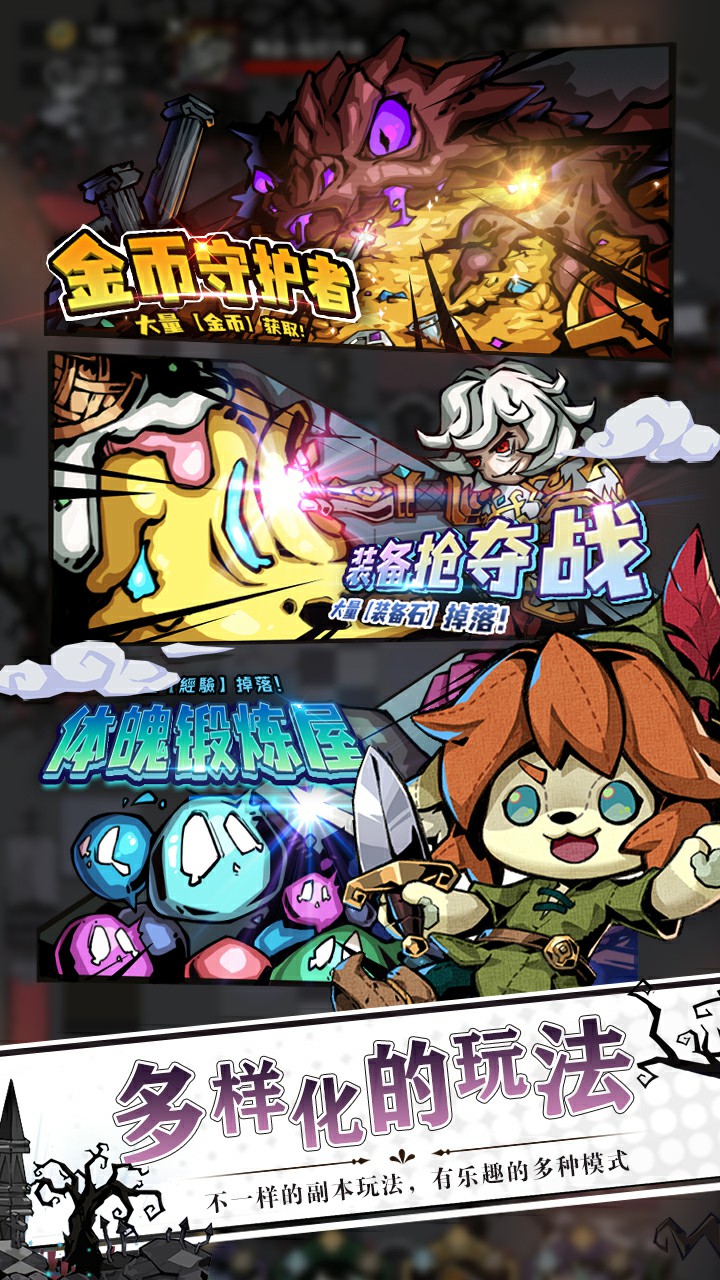 塔防无限防守官方版