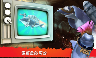 饥饿鲨进化内置菜单破解版