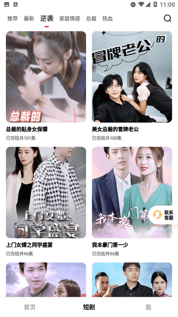 嗨刷短剧官方版