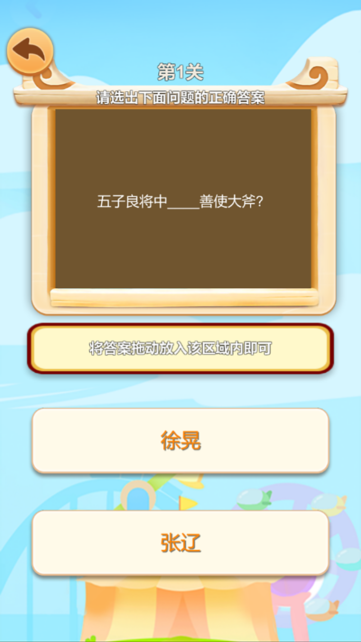 小明的成语游戏