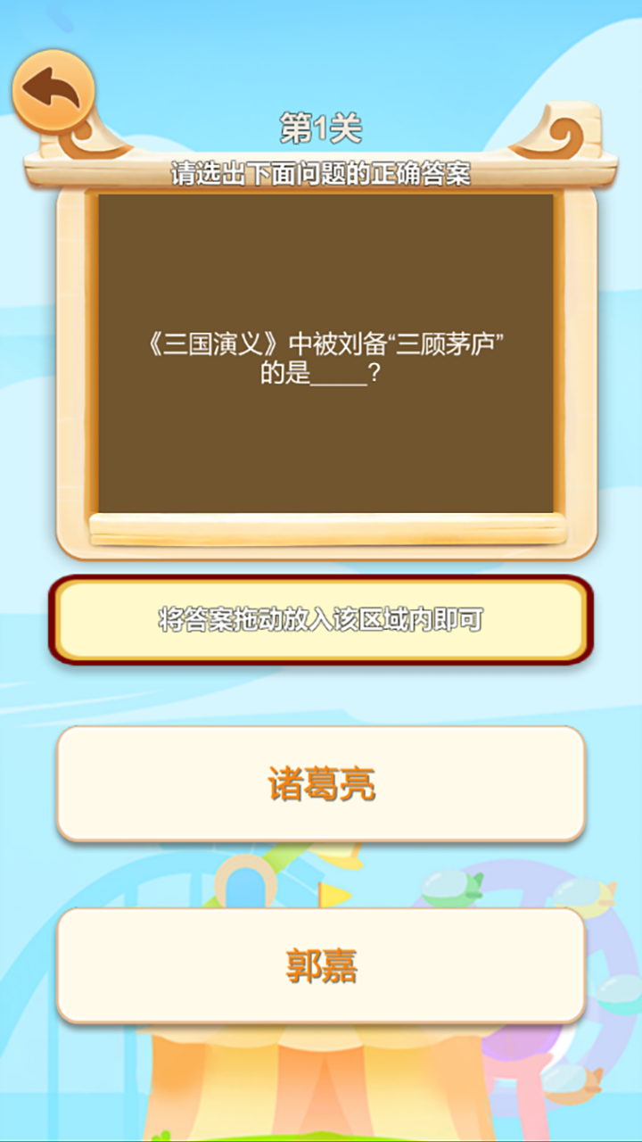 小明的成语游戏