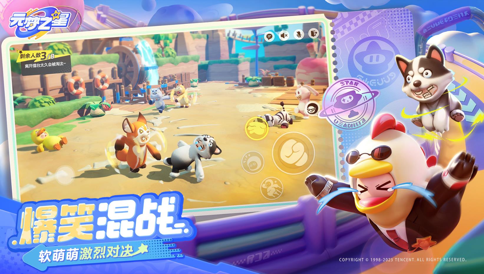 云元梦之星官方版