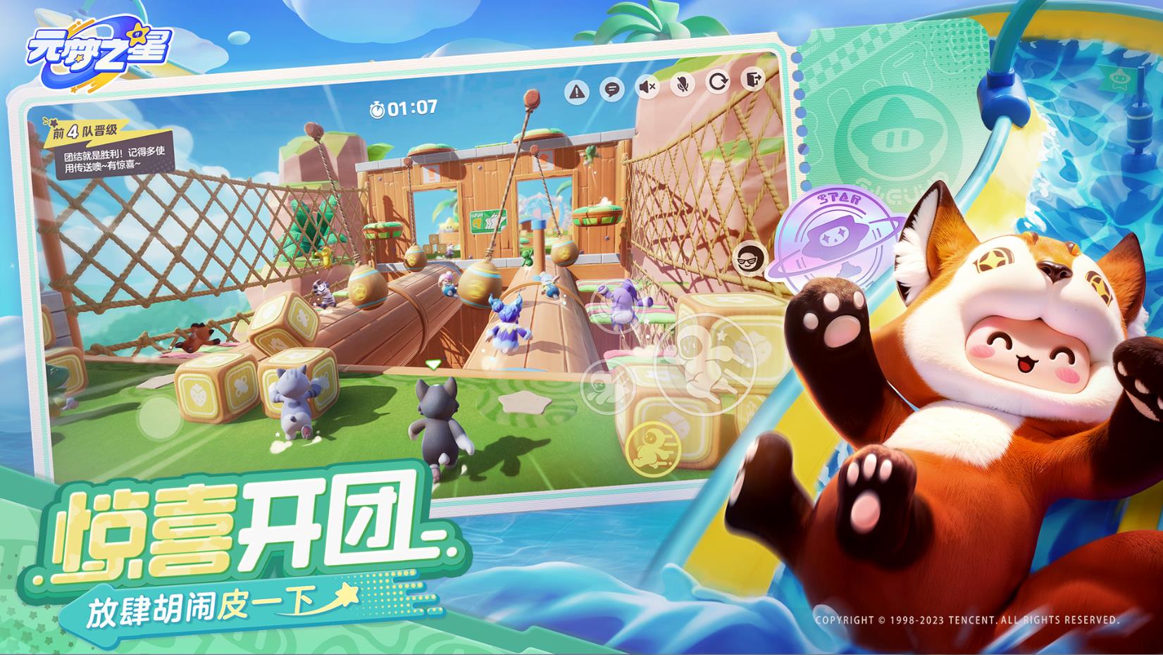 云元梦之星官方版