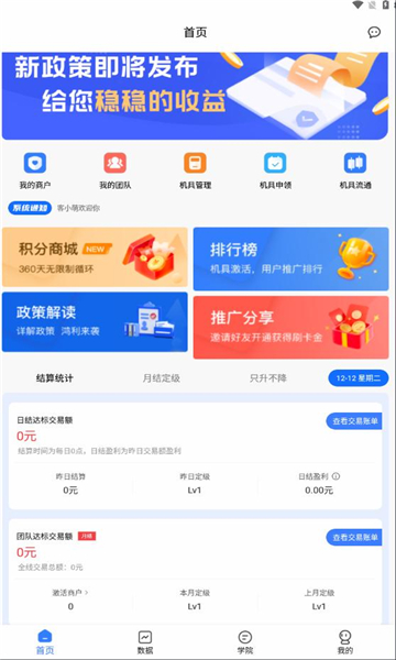 客小萌软件