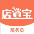 店掌宝服务员app下载安装