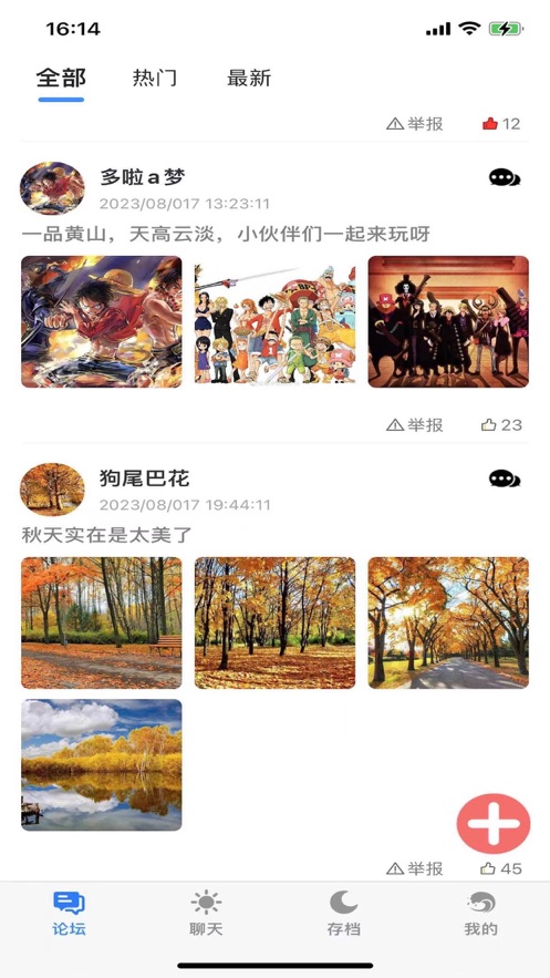 记你的快乐生活