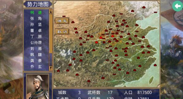 三国群英传2(单机版)