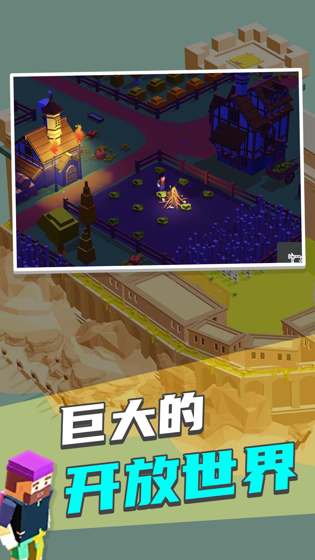 迷你城市2游戏