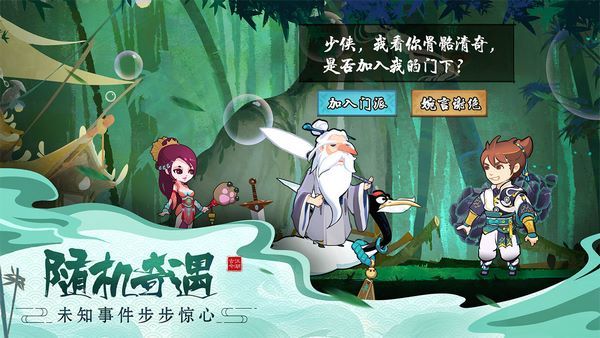 古今江湖游戏