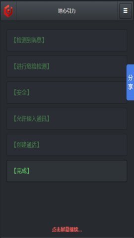 地心引力下载